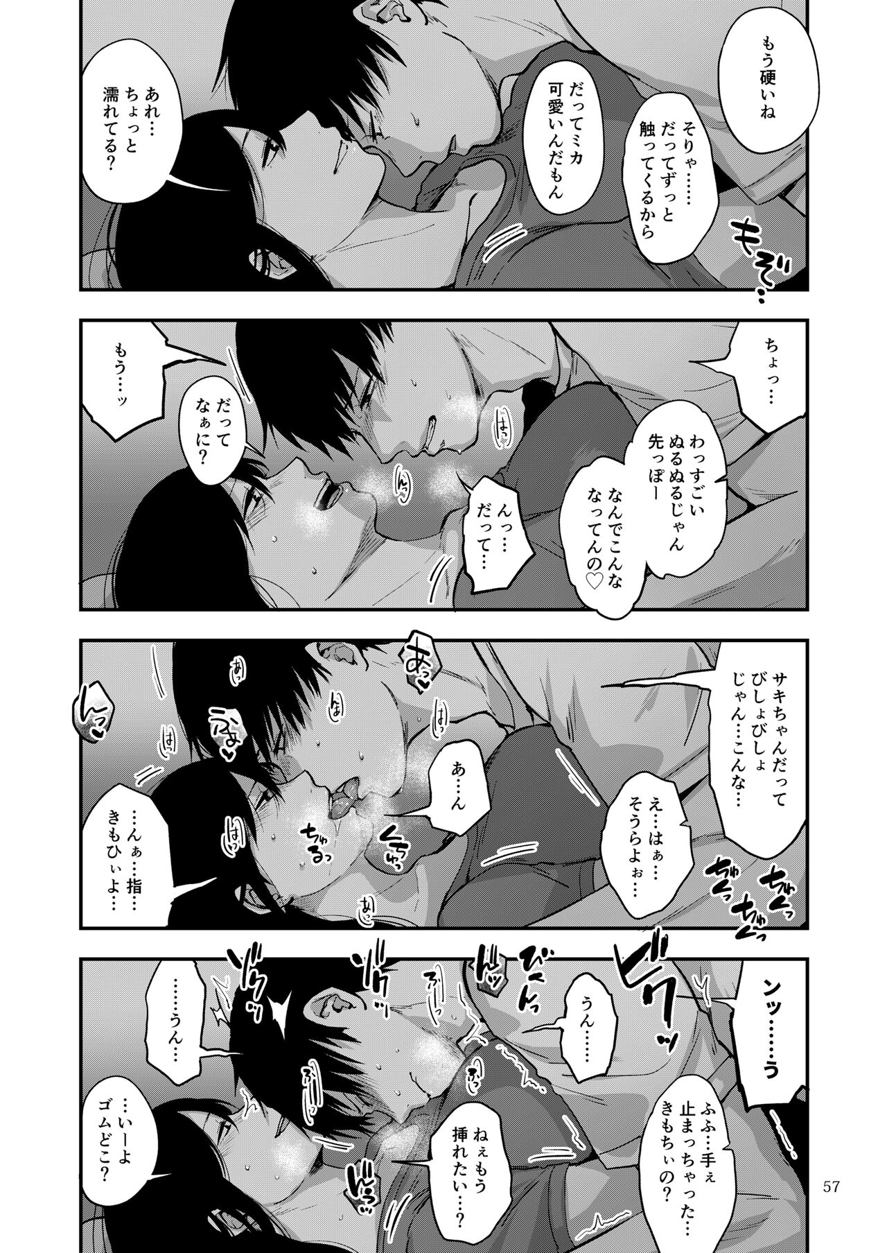 Saki to Mika - Page 98
