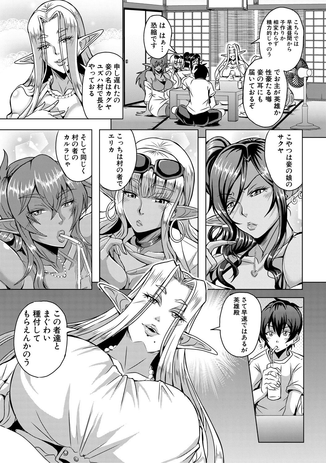 Elf Harem Monogatari - Elf Harem Story - Page 173