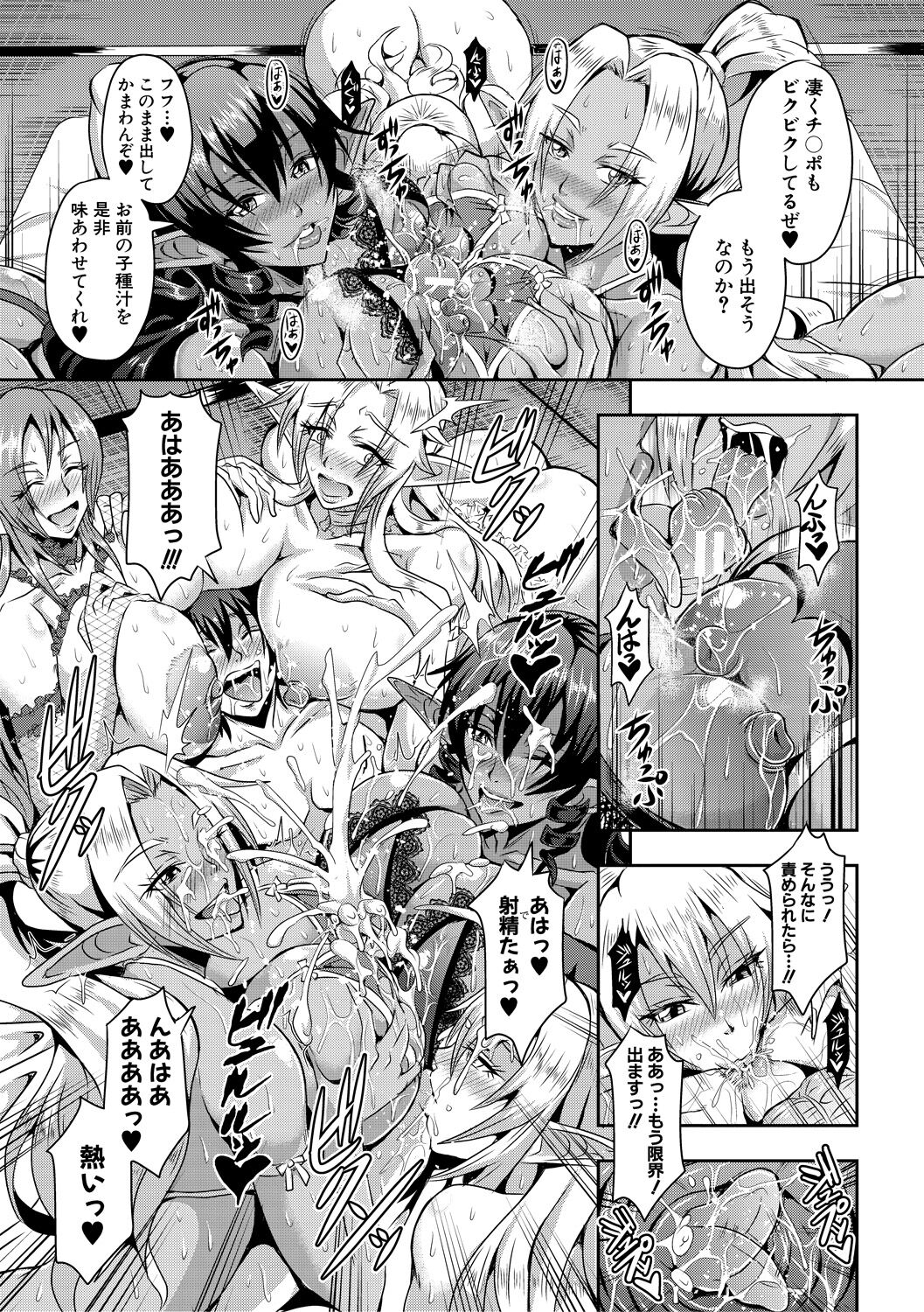 Elf Harem Monogatari - Elf Harem Story - Page 19