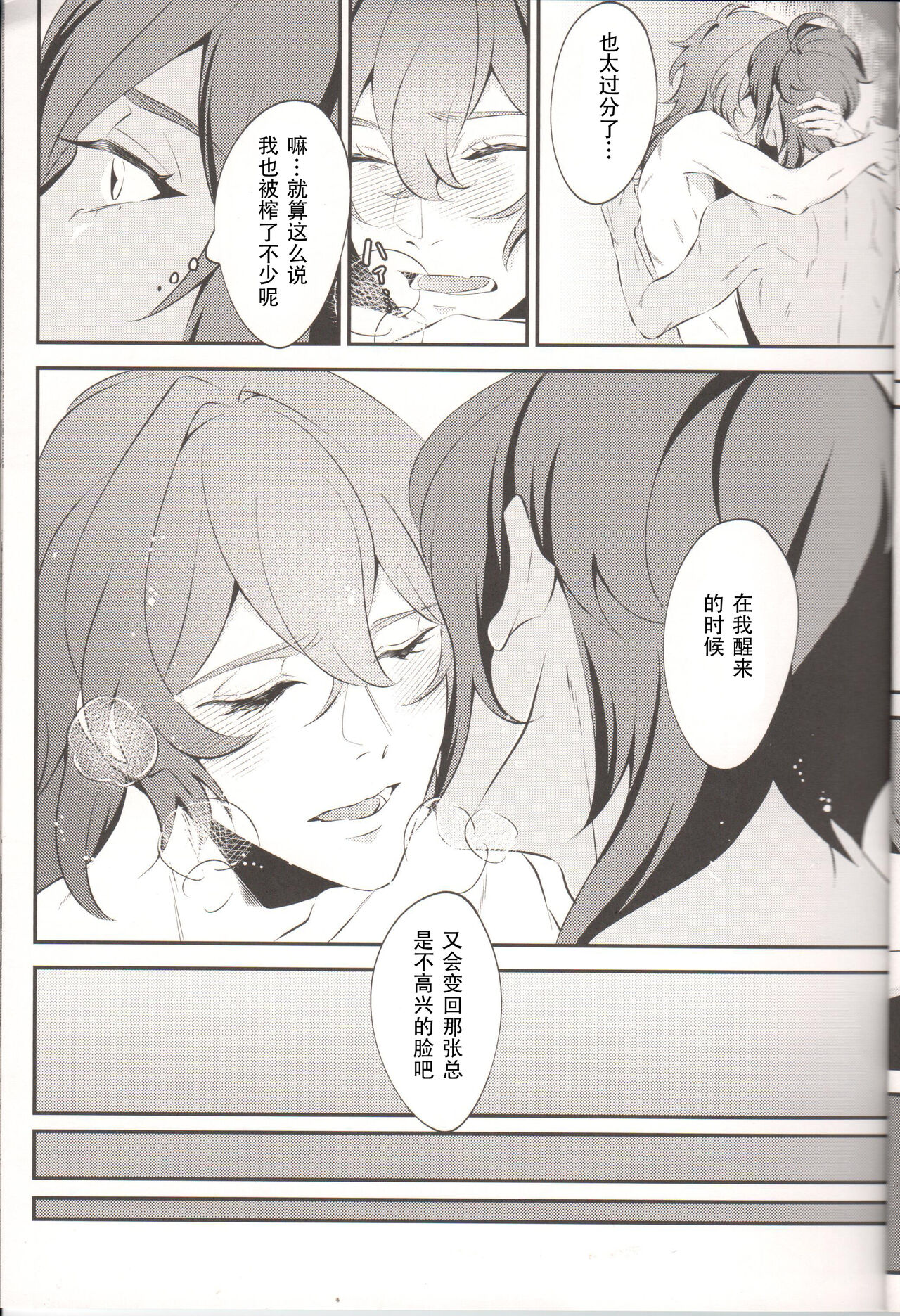 Euphony - Page 12