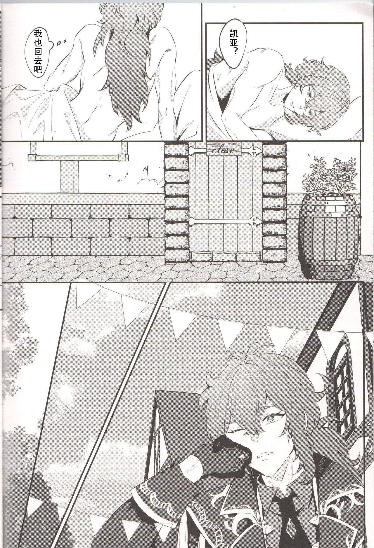 Euphony - Page 19