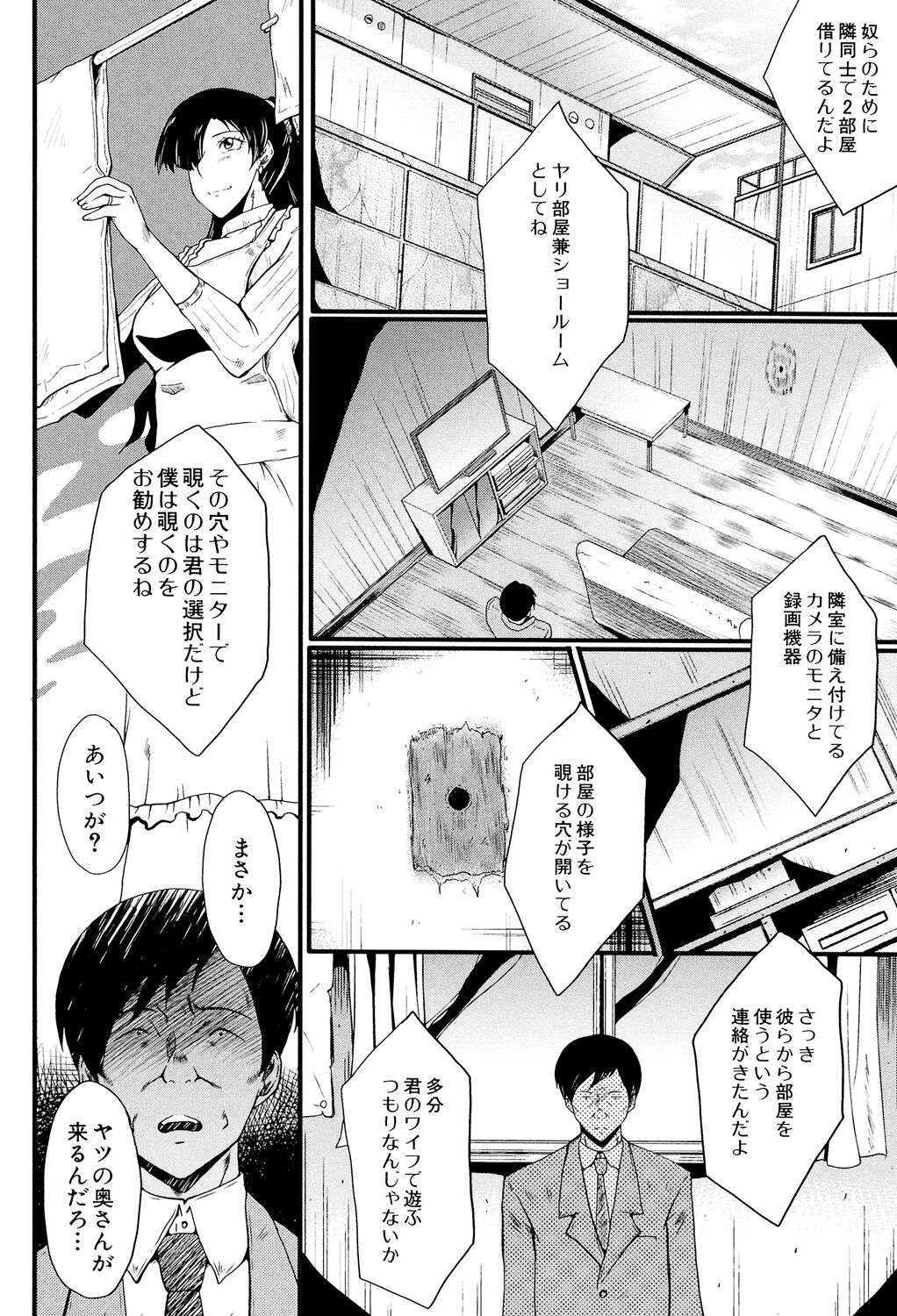 Musabori Zuma - Page 27
