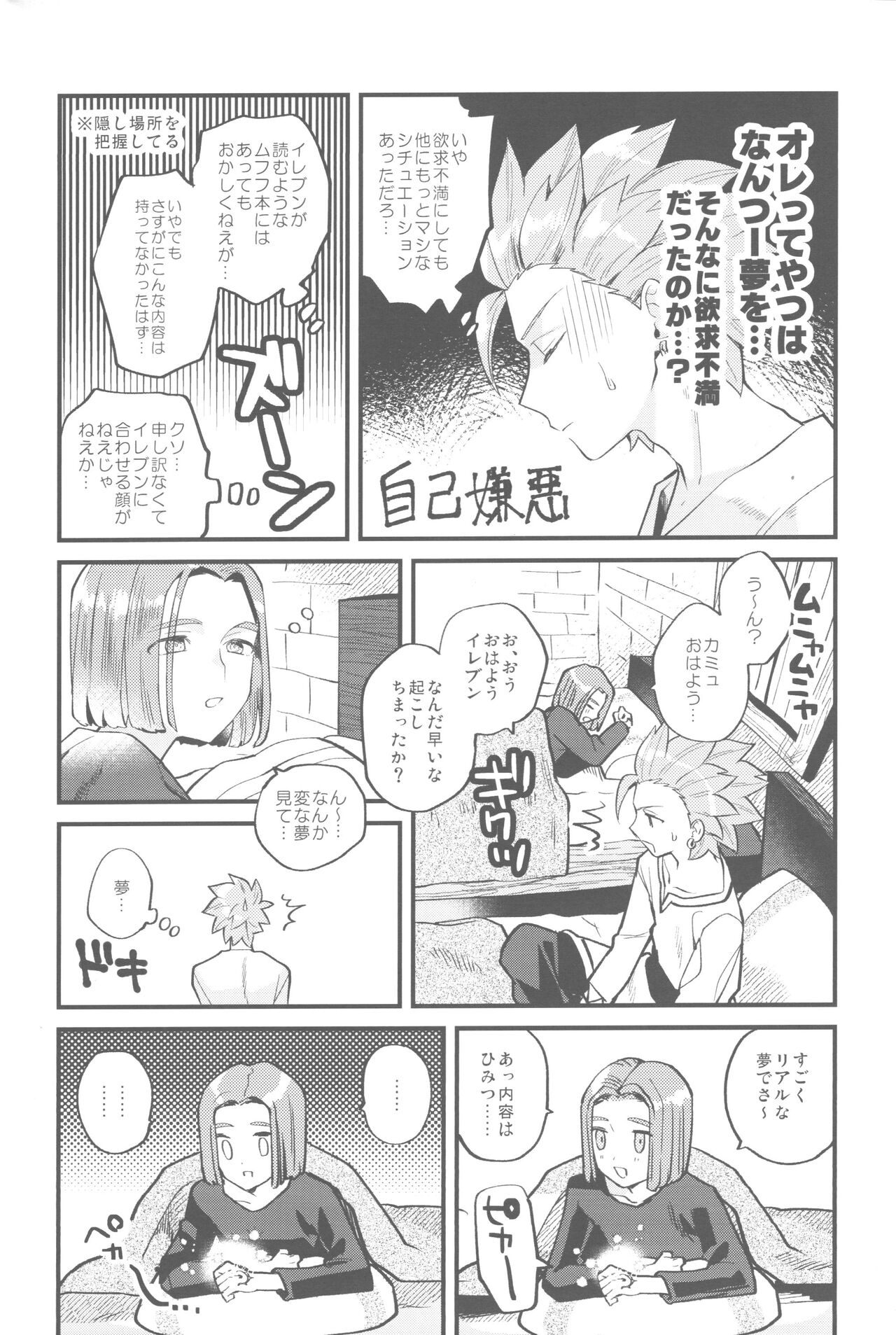 Chiisana Ouji to Yume no Kuni - Page 27