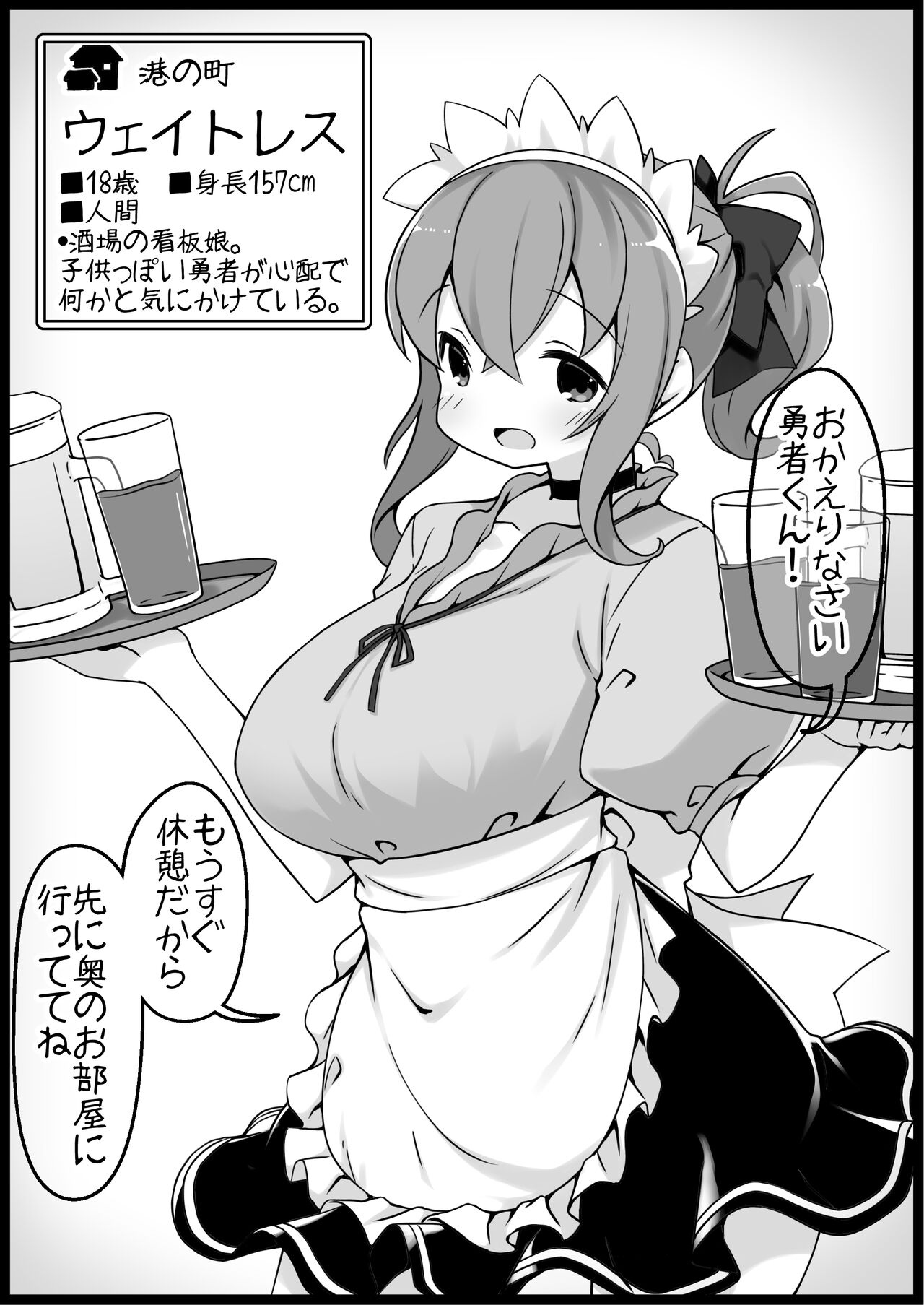 Yuusha ni Kanyou Sugiru Fantasy Sekai 5 - Page 10