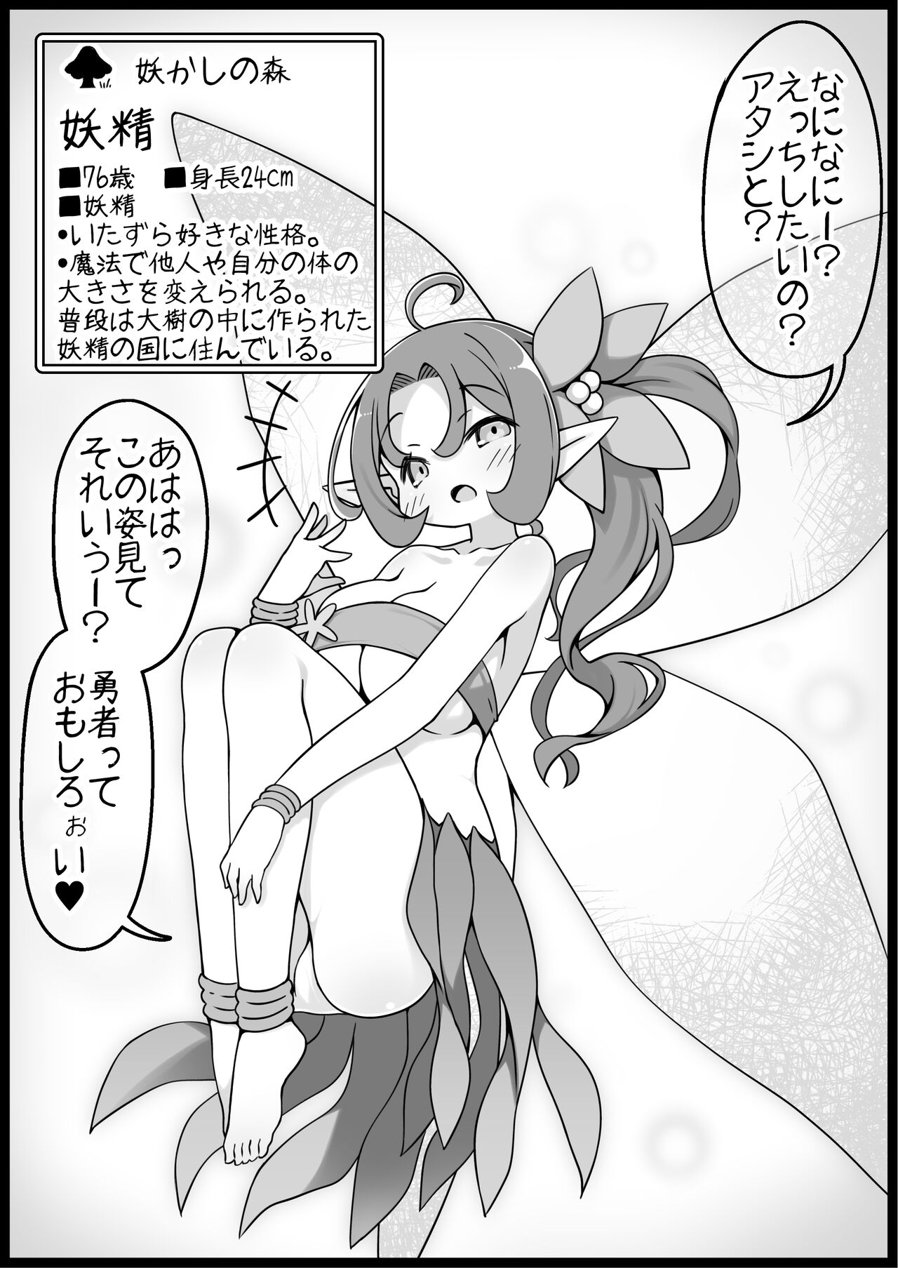 Yuusha ni Kanyou Sugiru Fantasy Sekai 5 - Page 14