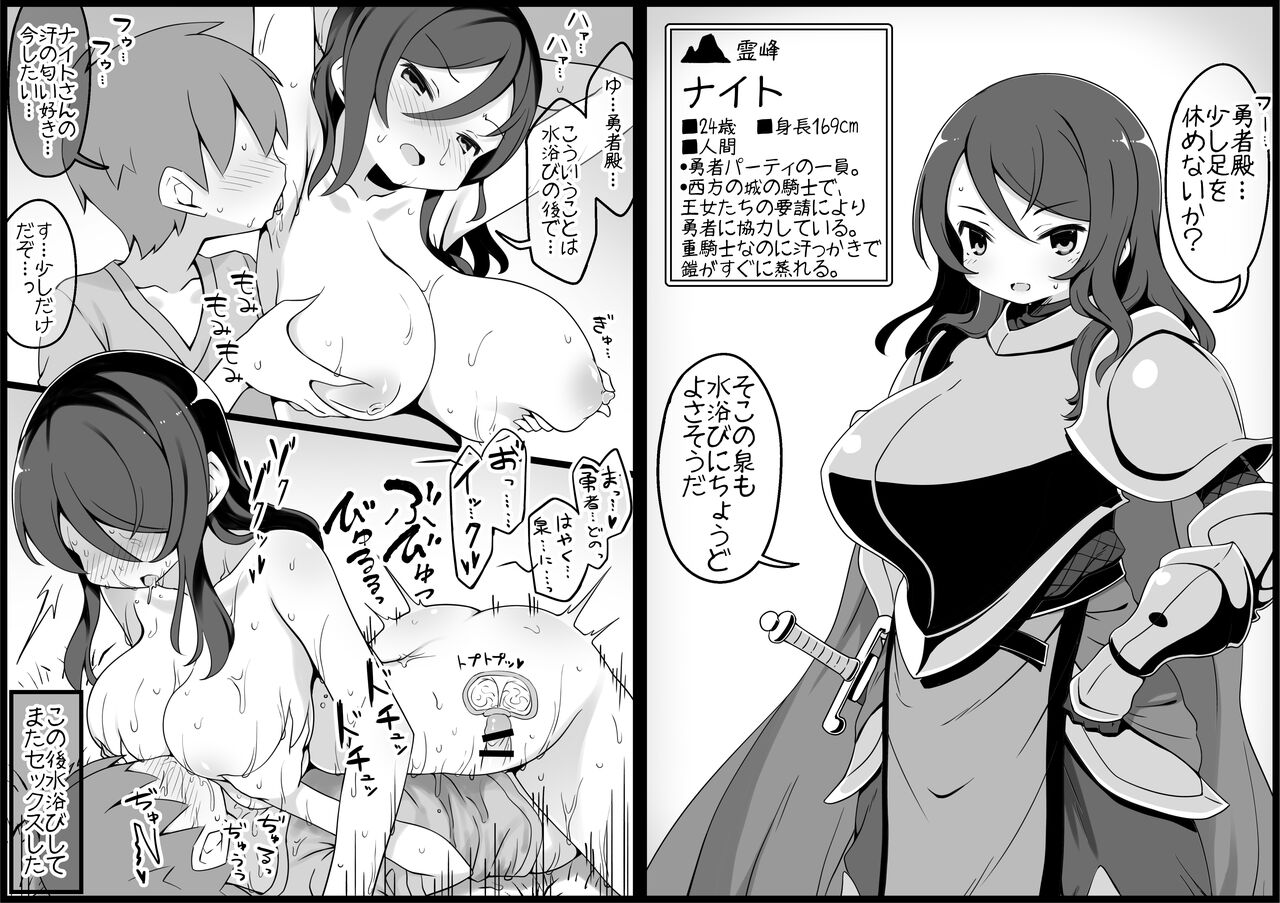 Yuusha ni Kanyou Sugiru Fantasy Sekai 5 - Page 70