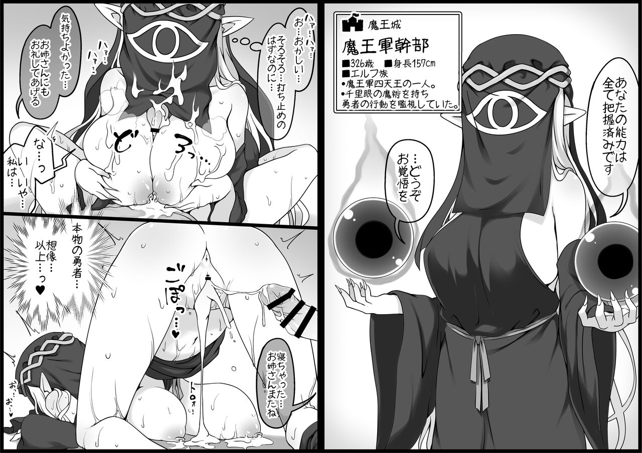 Yuusha ni Kanyou Sugiru Fantasy Sekai 5 - Page 72