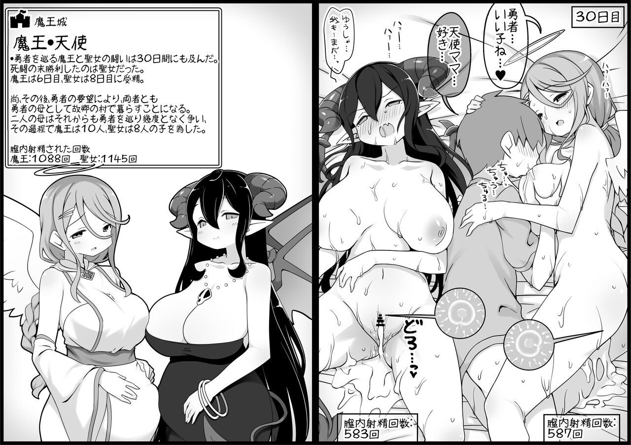 Yuusha ni Kanyou Sugiru Fantasy Sekai 5 - Page 77