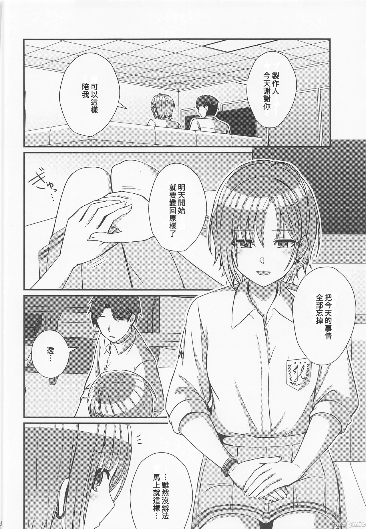 Sukitooru Kimochi - Page 27