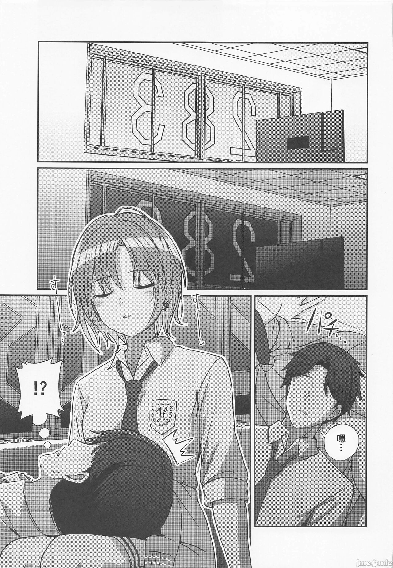 Sukitooru Kimochi - Page 6
