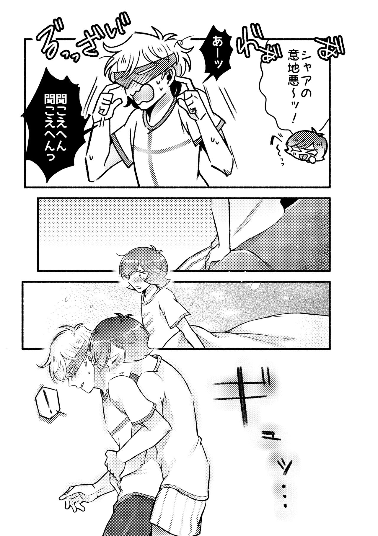 ON AIR!! - Page 19