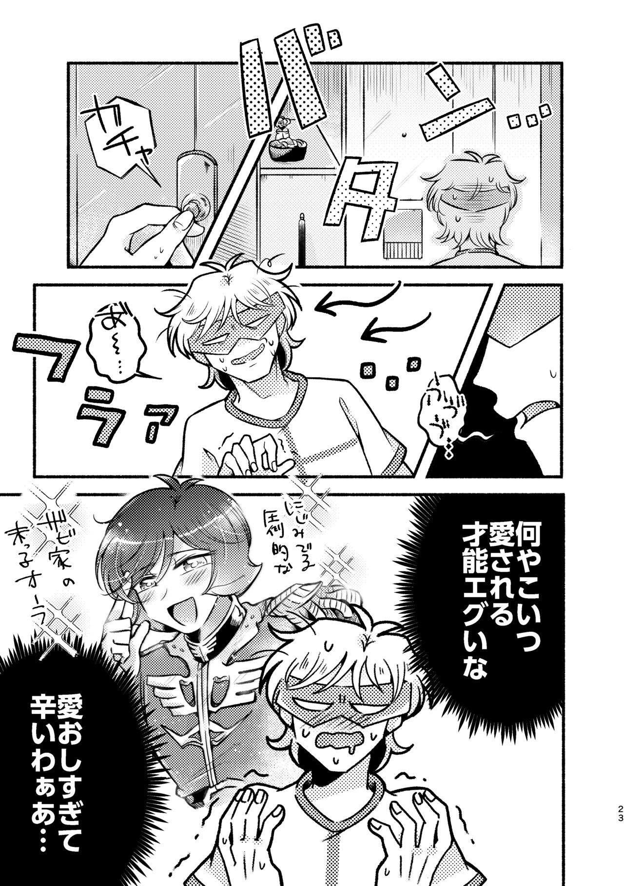 ON AIR!! - Page 22