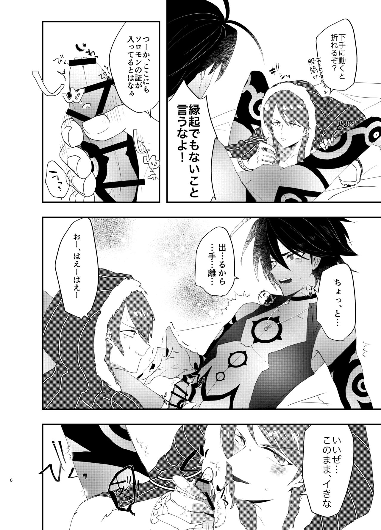 Preview page 5