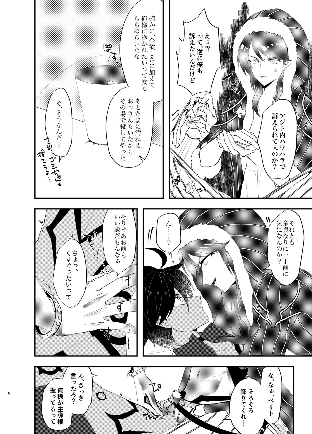 Preview page 7
