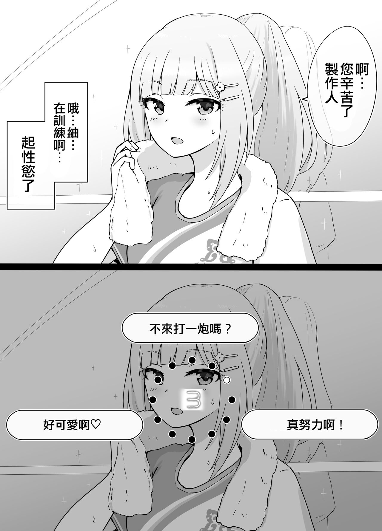 Okiha - Page 136