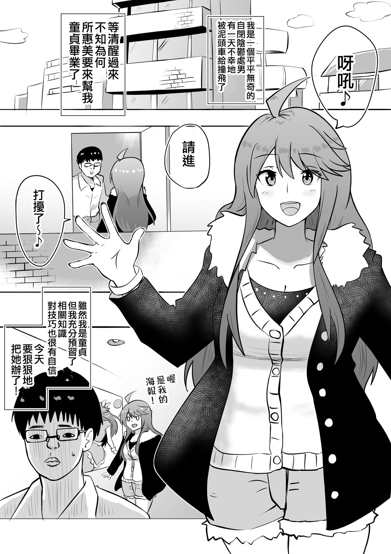 Okiha - Page 142