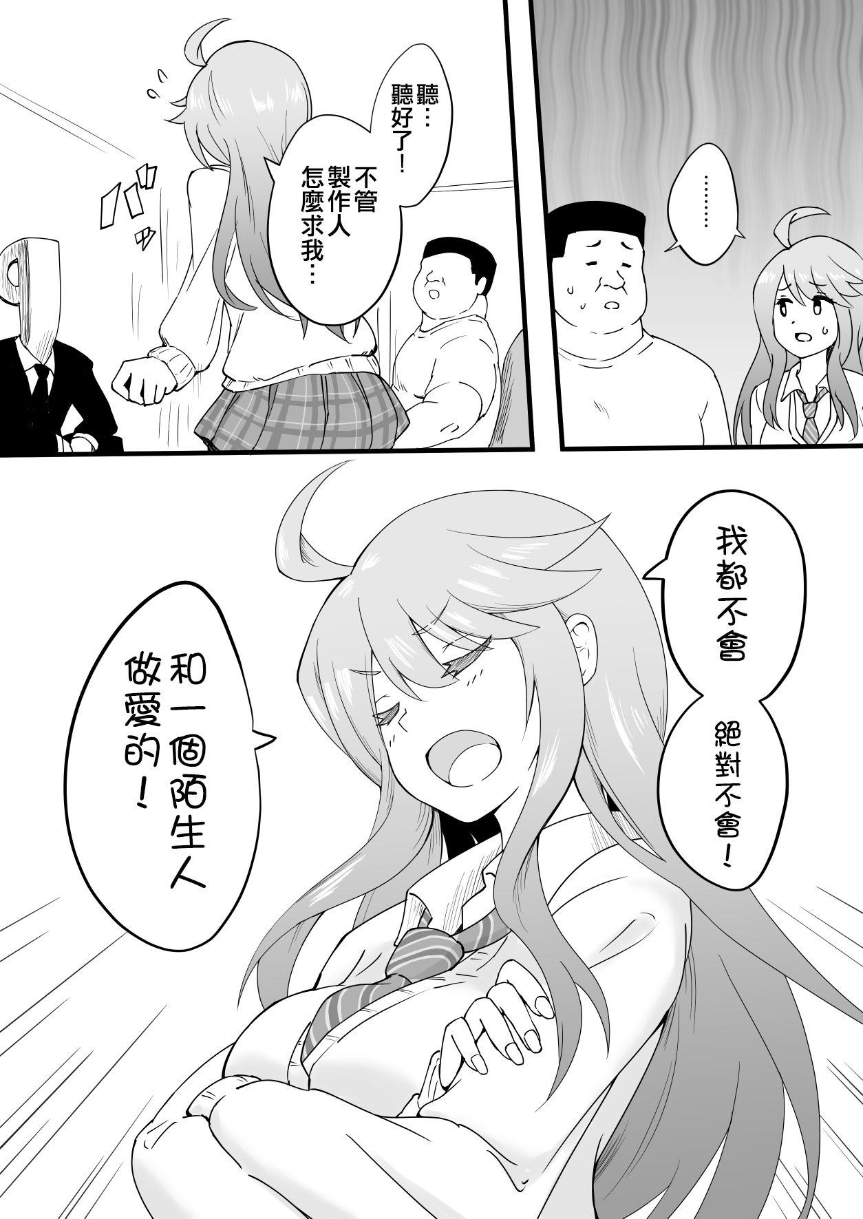 Okiha - Page 153