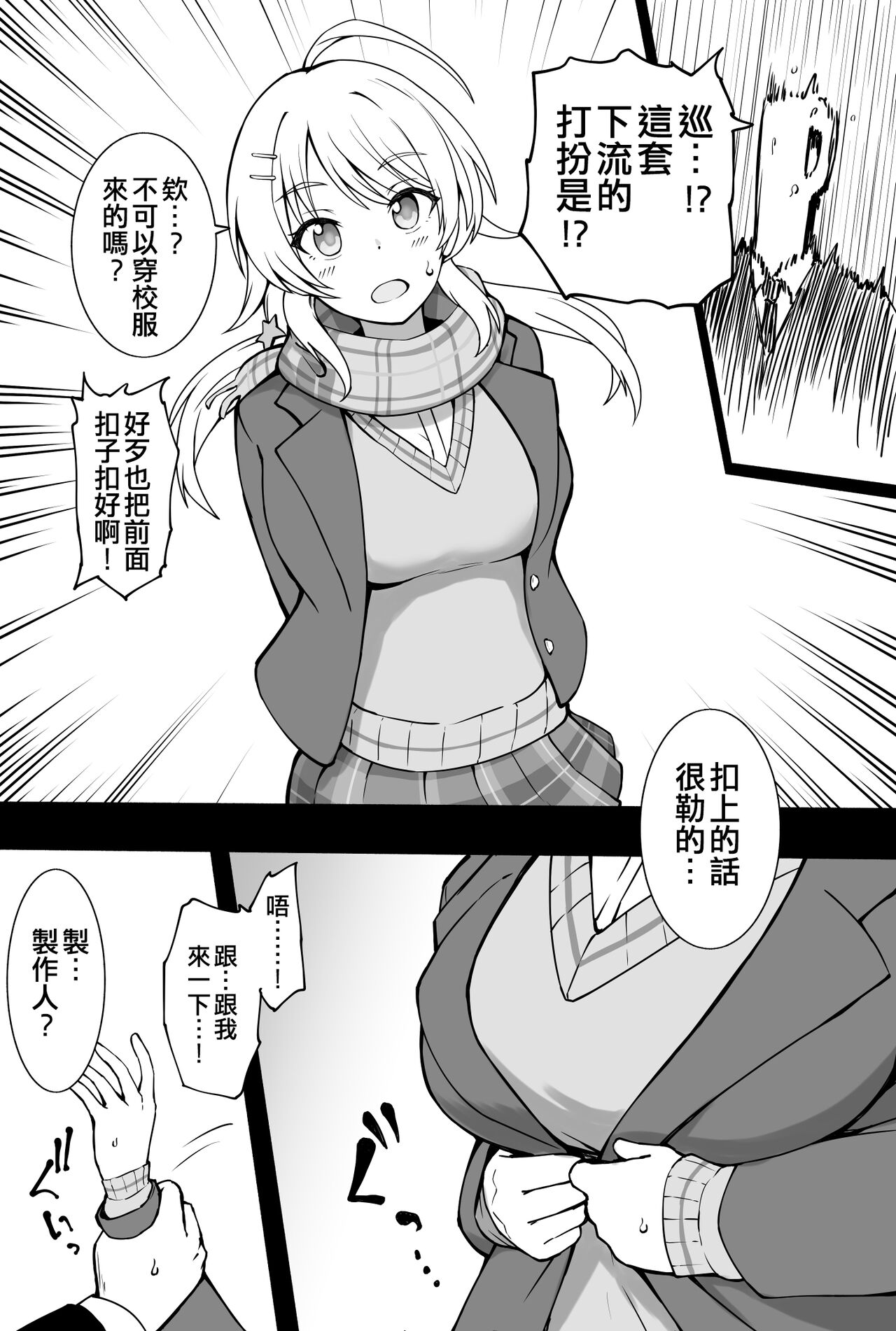Okiha - Page 17