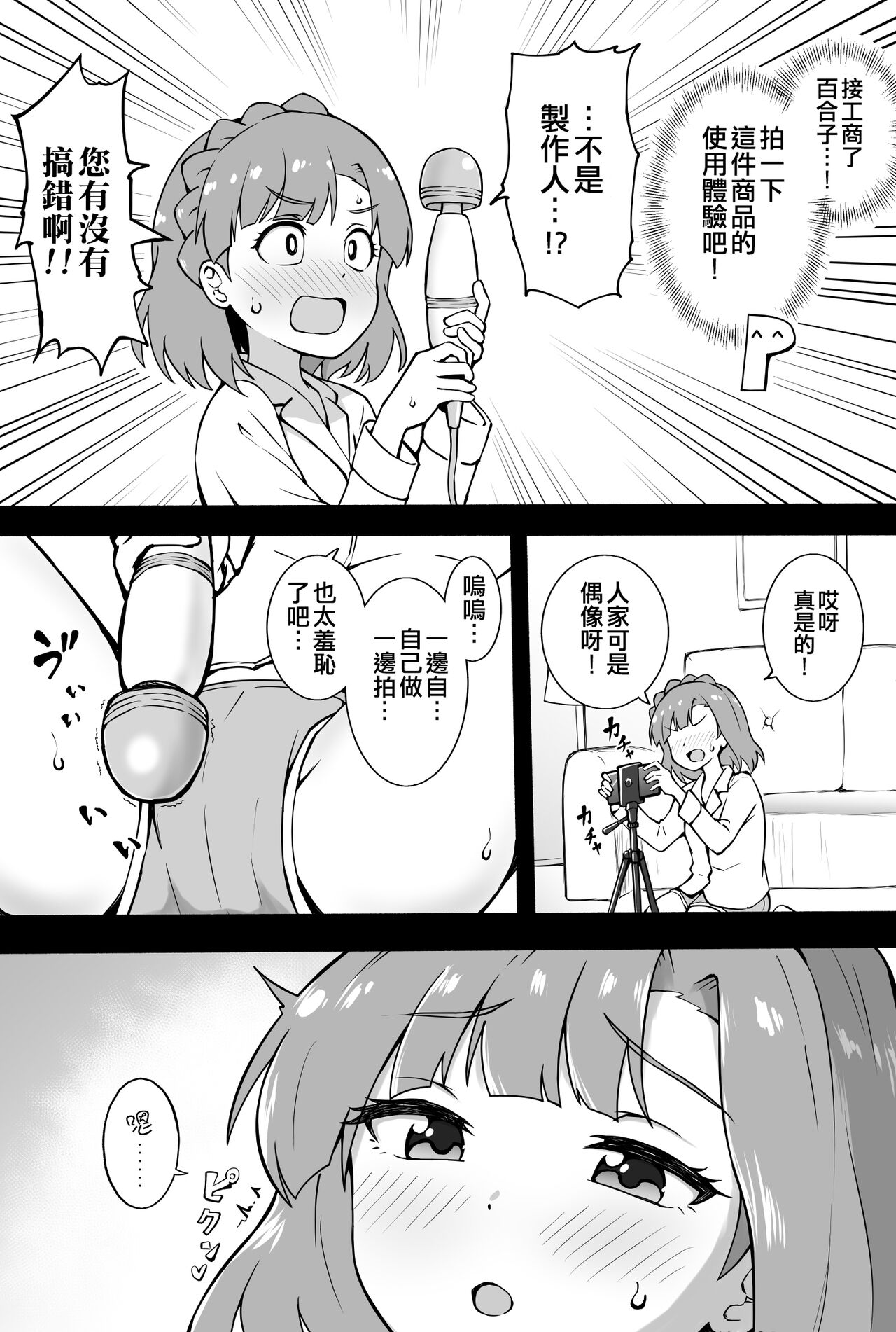 Okiha - Page 29