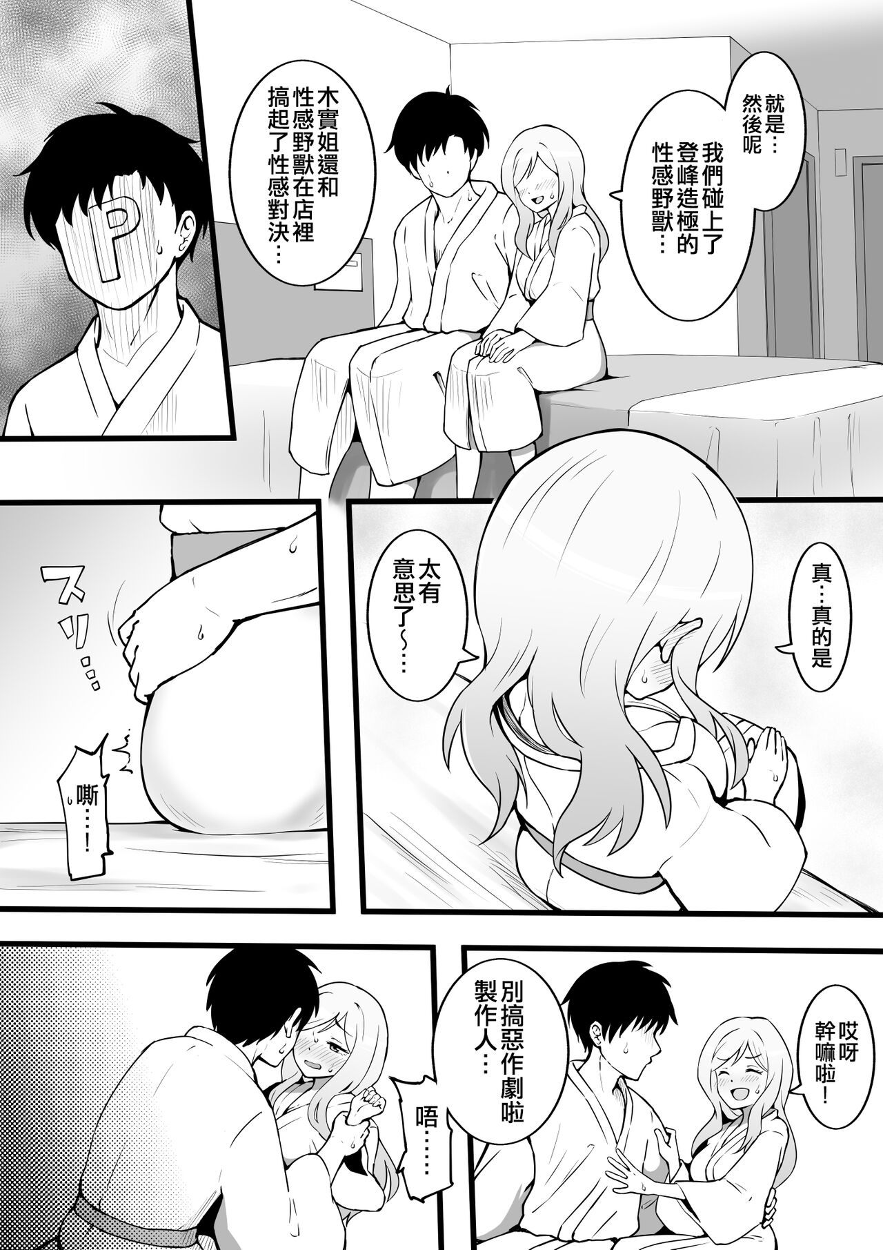 Okiha - Page 57