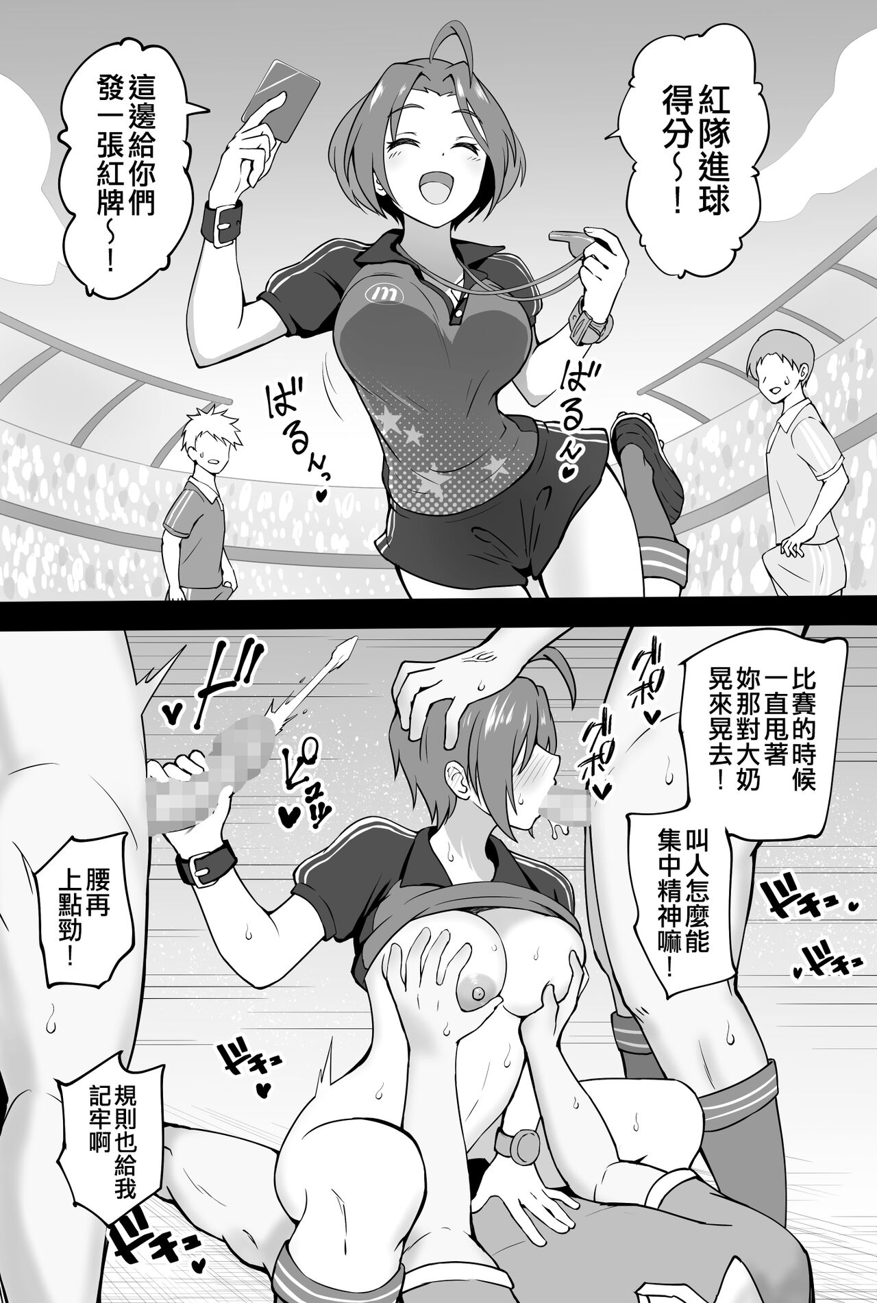 Okiha - Page 91