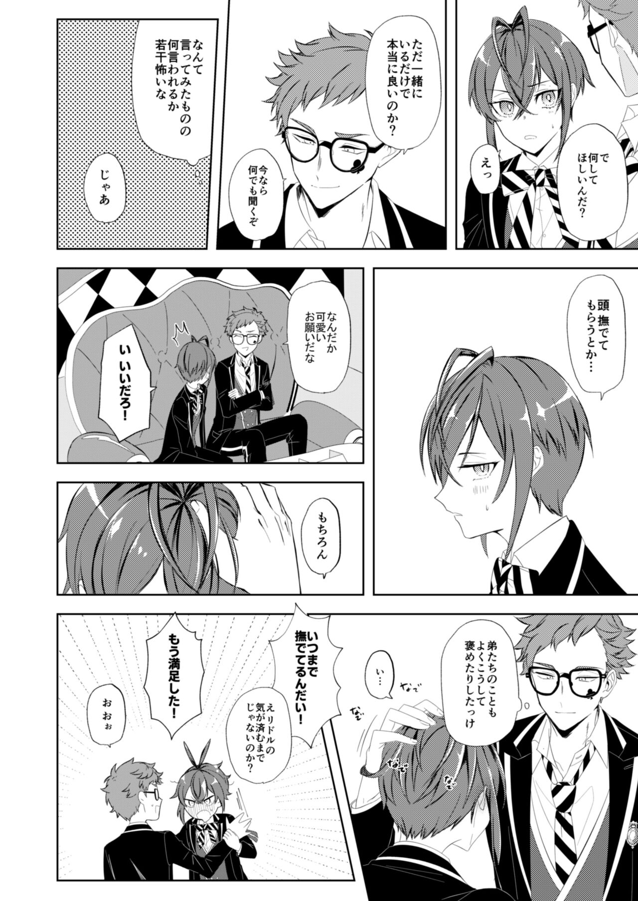 Kuchiduke Strawberry Tart - Page 11