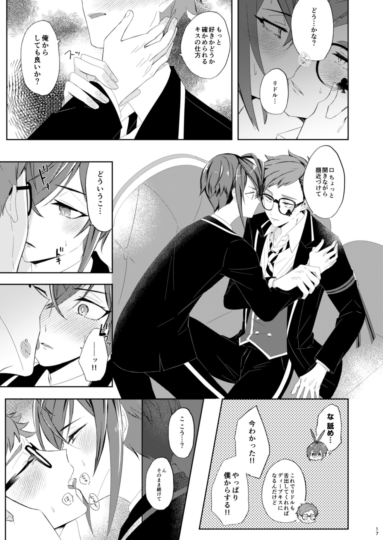 Kuchiduke Strawberry Tart - Page 16