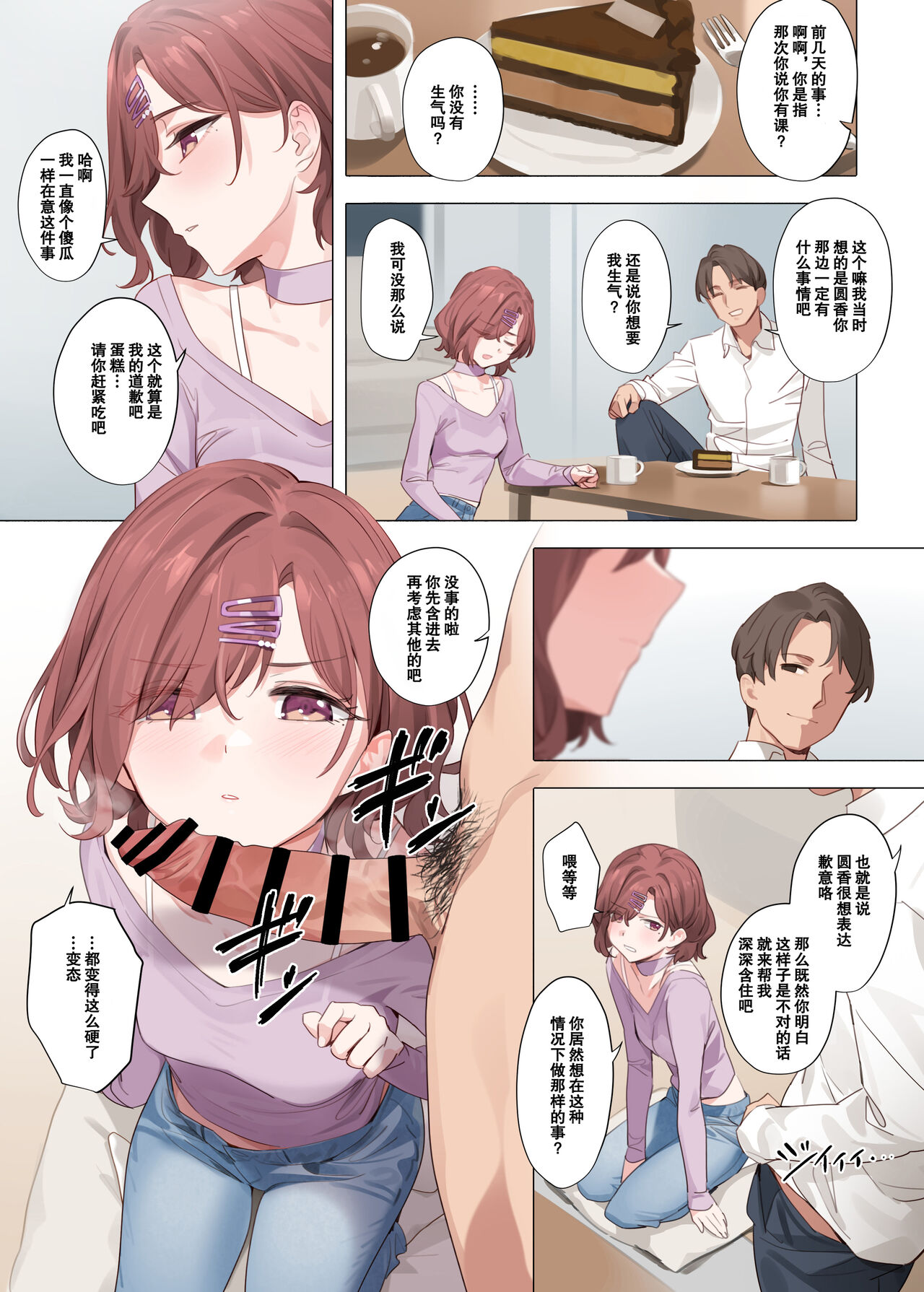 Murasaki no Yume - Page 15