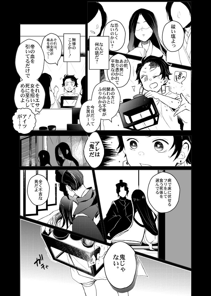 Ibitsuge/Zenpen - Page 41