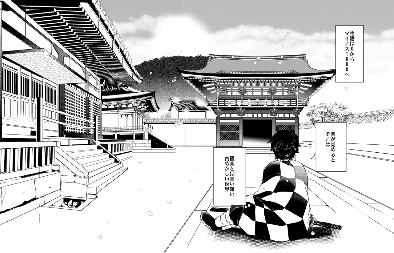 Ibitsuge/Zenpen - Page 9