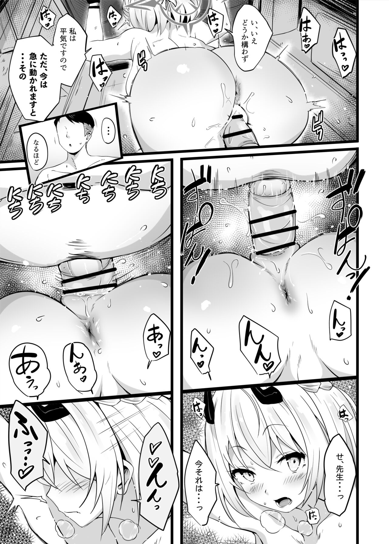 Zenkoutei Seito "Horch 108" - Page 16