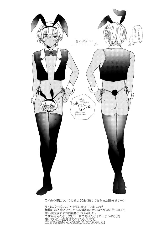 RyeBourbon Bunny Manga - Page 35