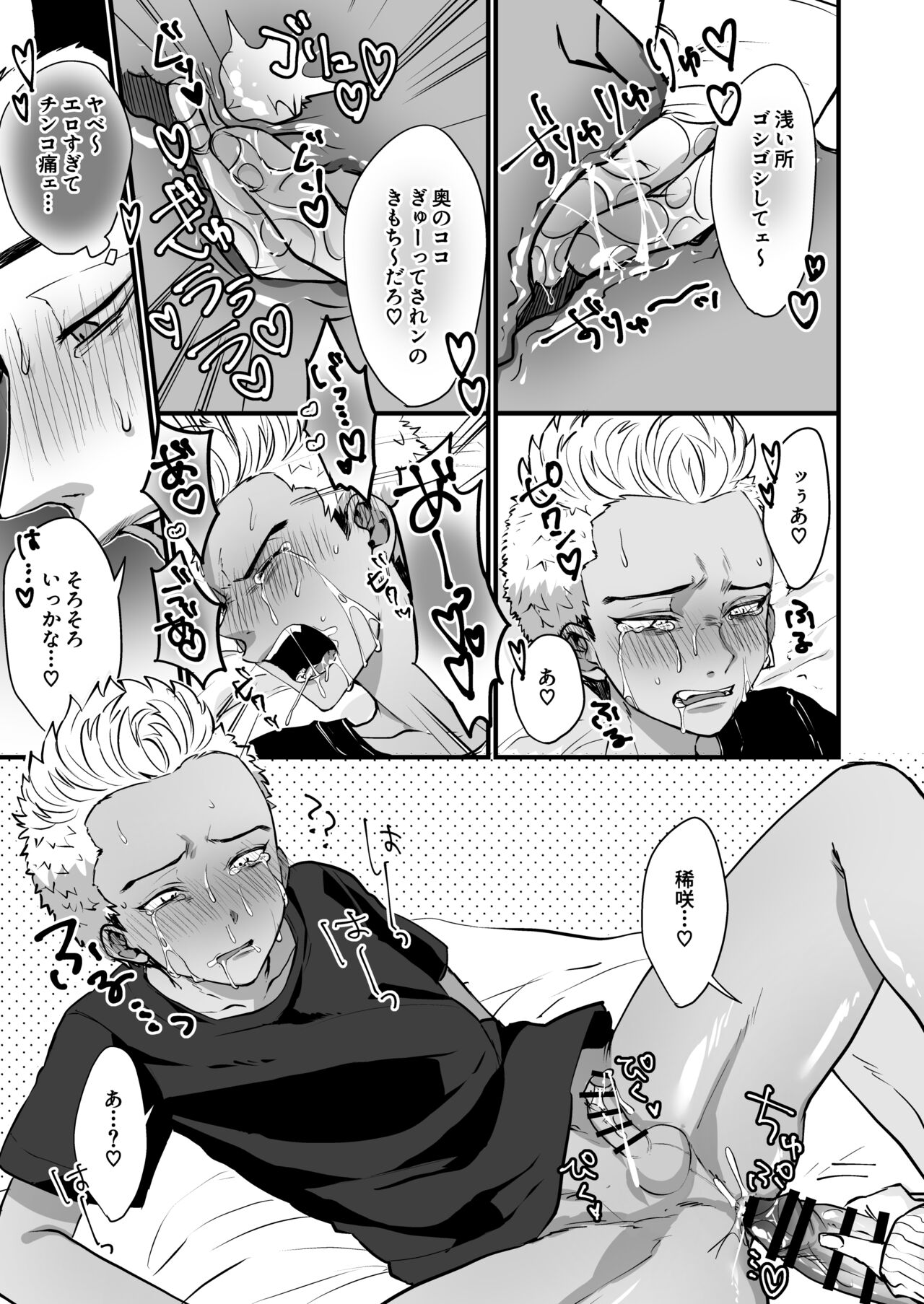 Osake to Koma wa Tsukaiyou - Page 13