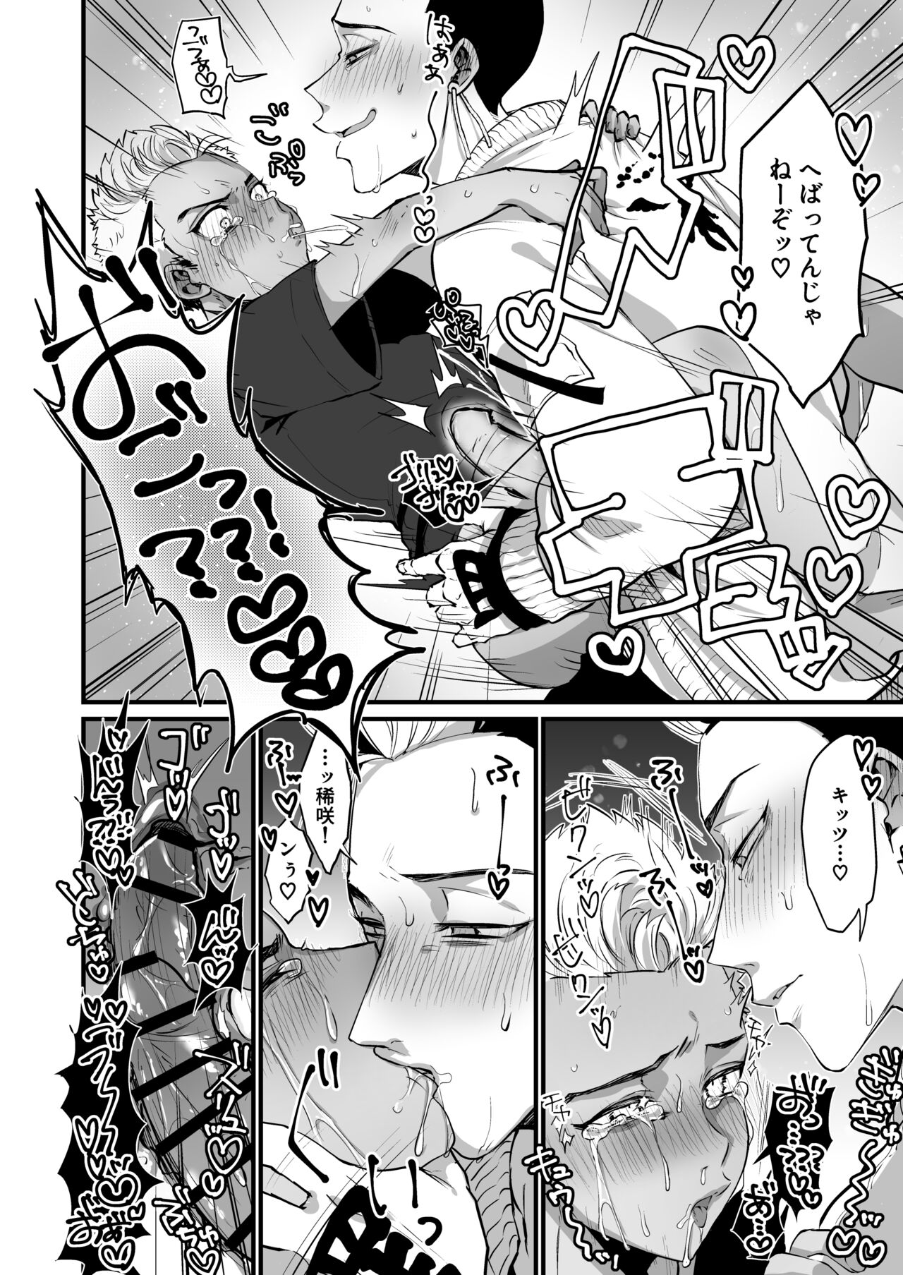 Osake to Koma wa Tsukaiyou - Page 14