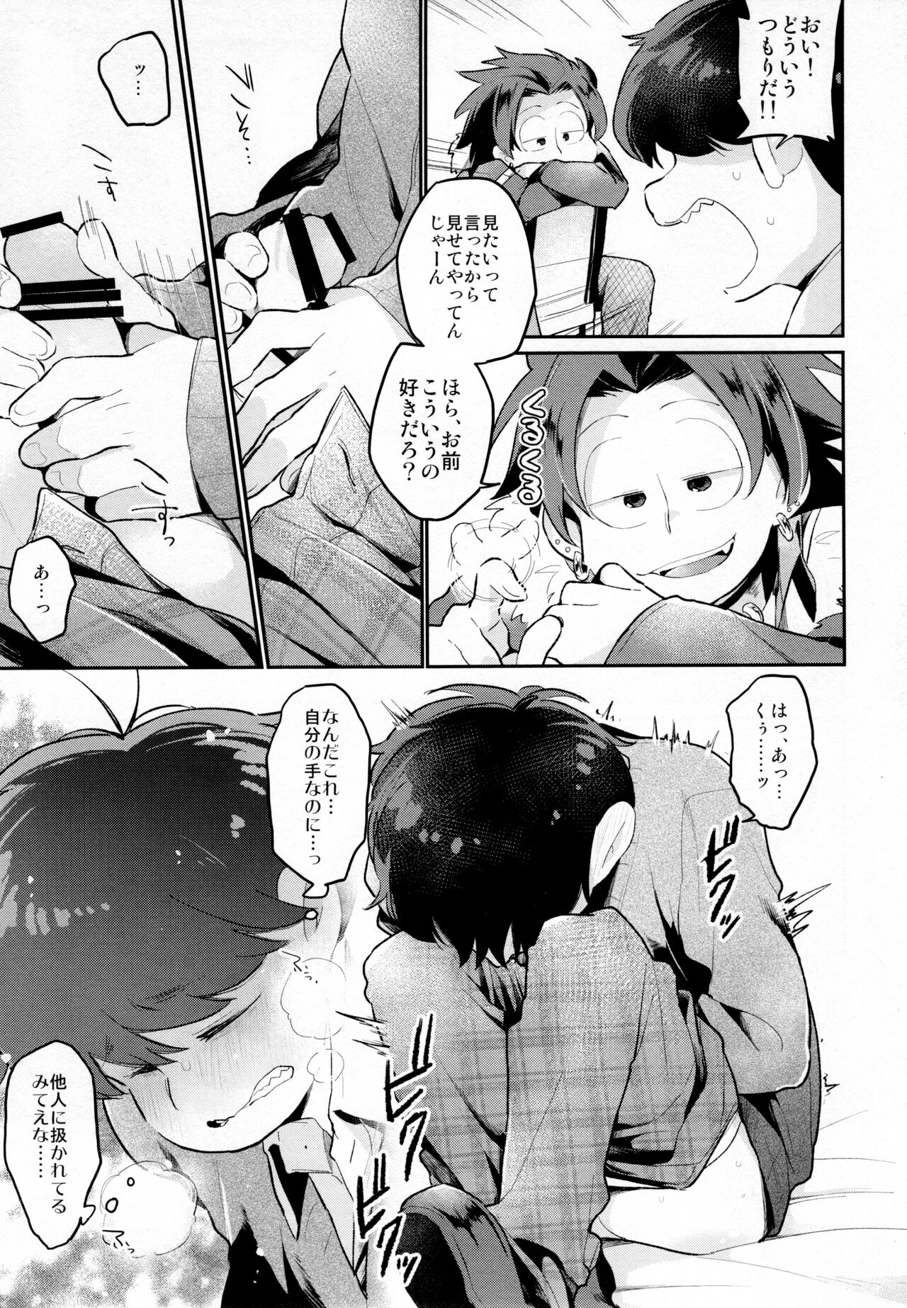 Einsatz no Gaisen o Utae! - Page 16