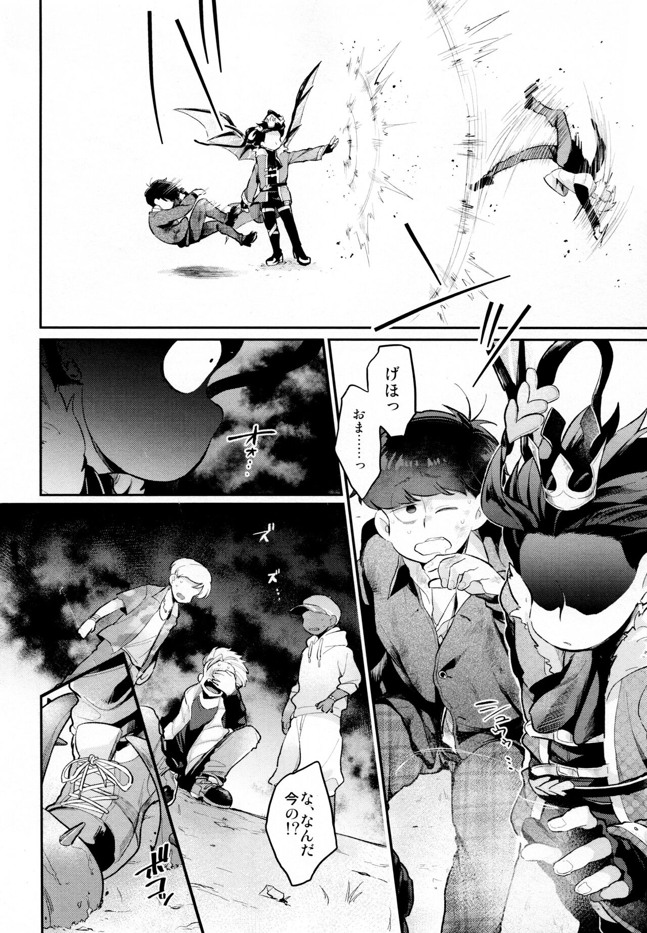 Einsatz no Gaisen o Utae! - Page 37