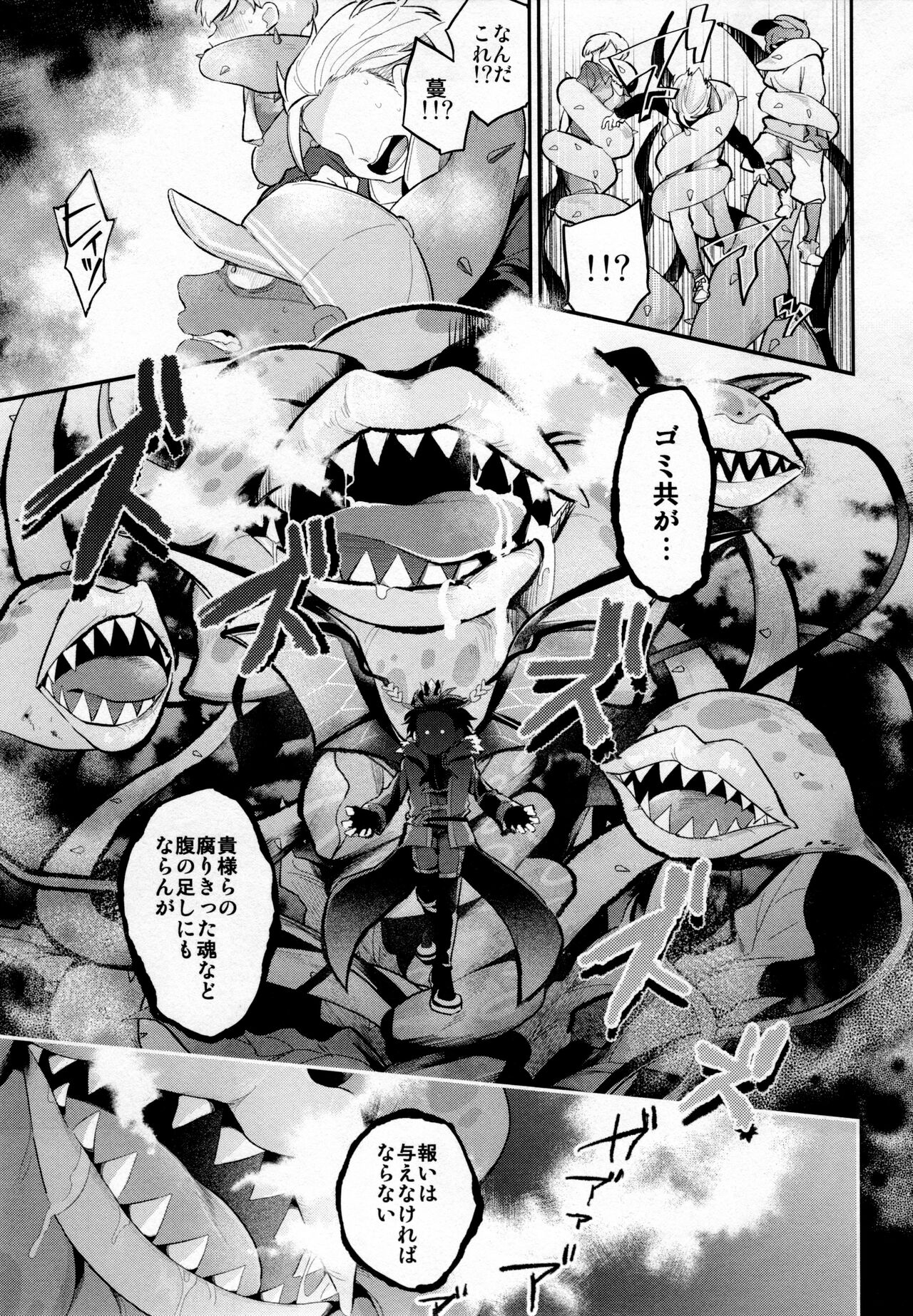 Einsatz no Gaisen o Utae! - Page 38