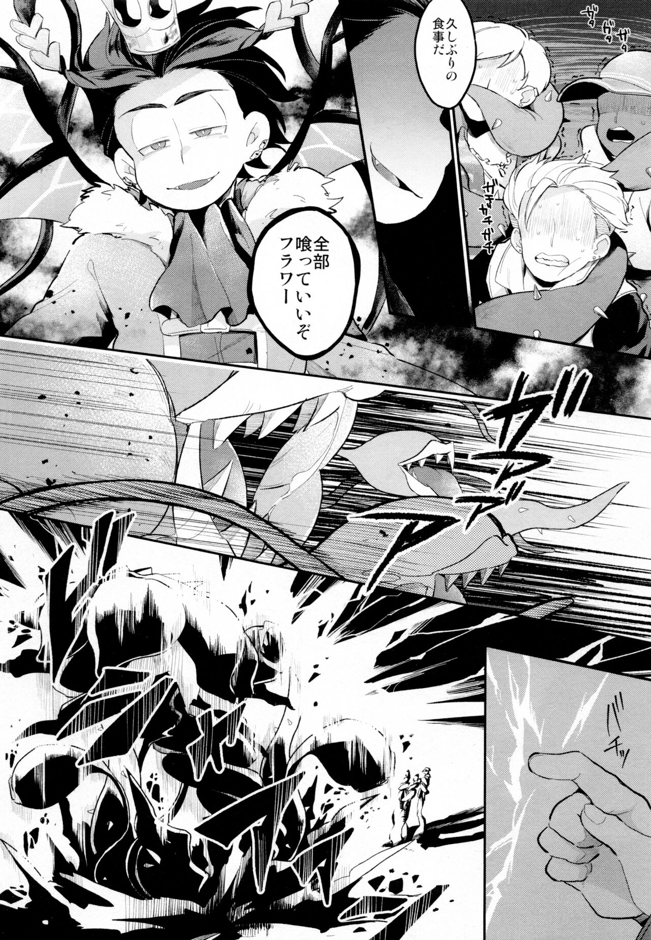 Einsatz no Gaisen o Utae! - Page 39