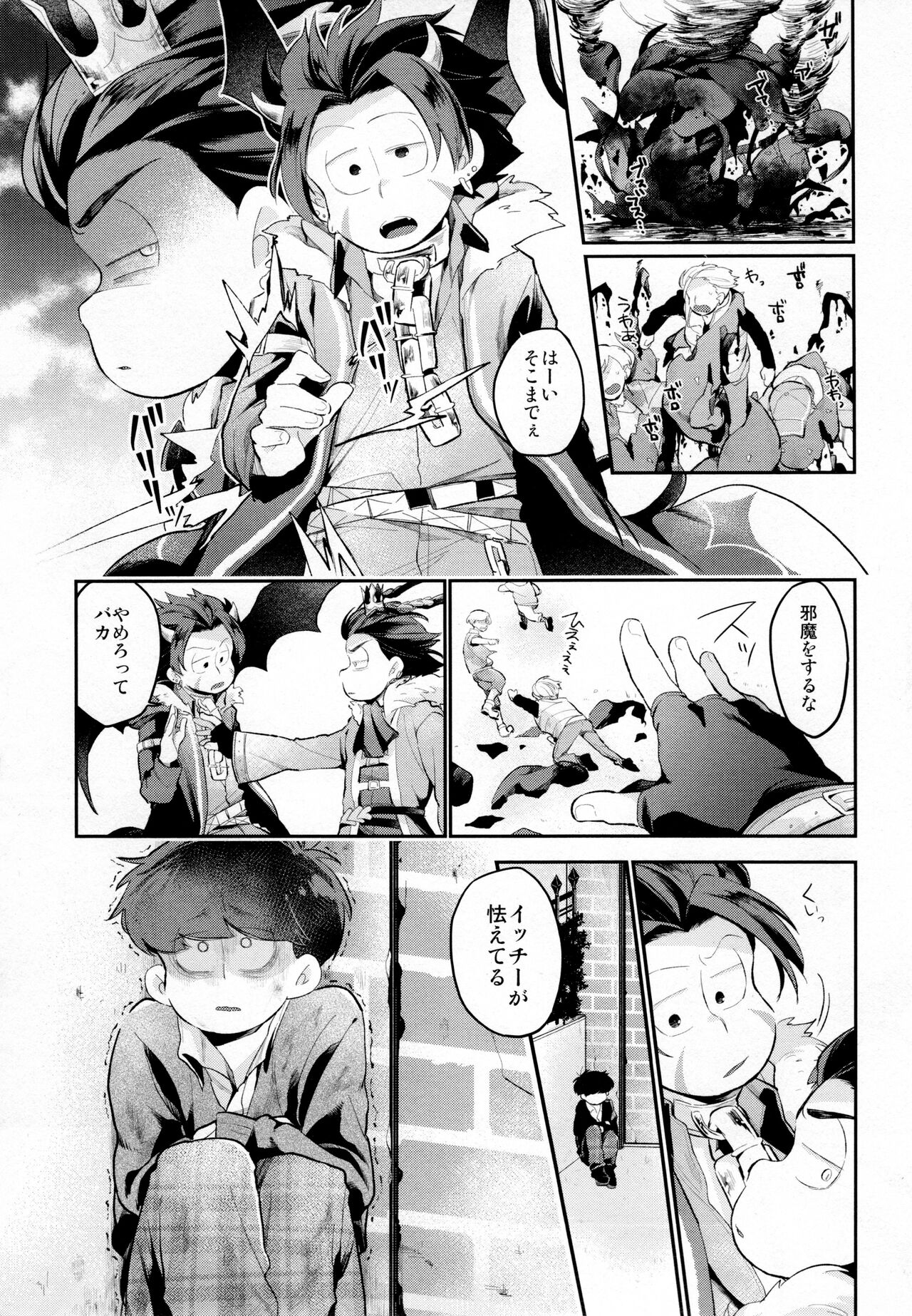 Einsatz no Gaisen o Utae! - Page 40