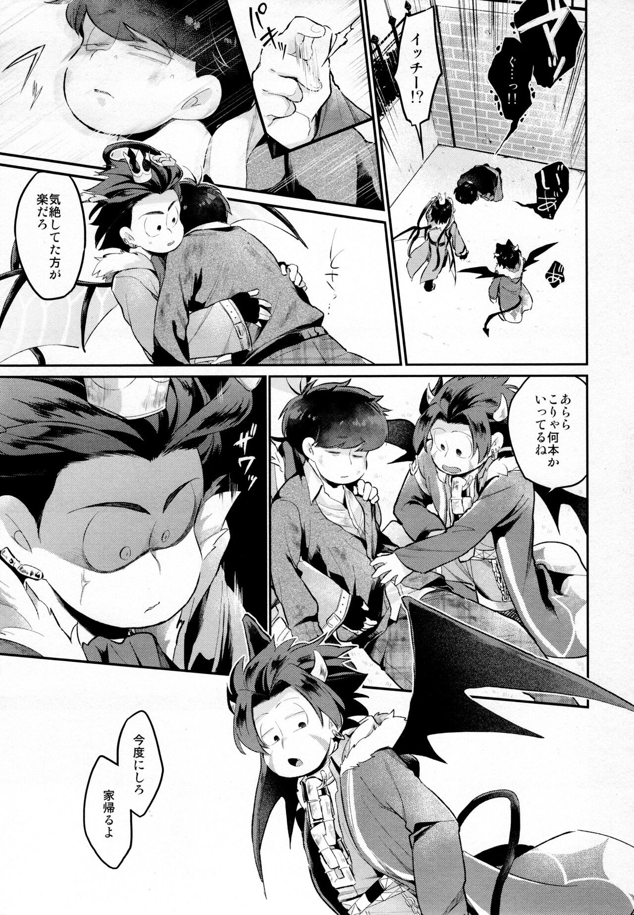 Einsatz no Gaisen o Utae! - Page 44