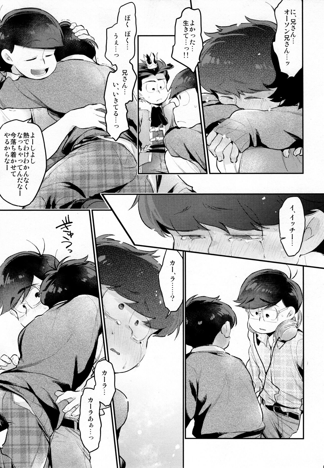 Einsatz no Gaisen o Utae! - Page 56