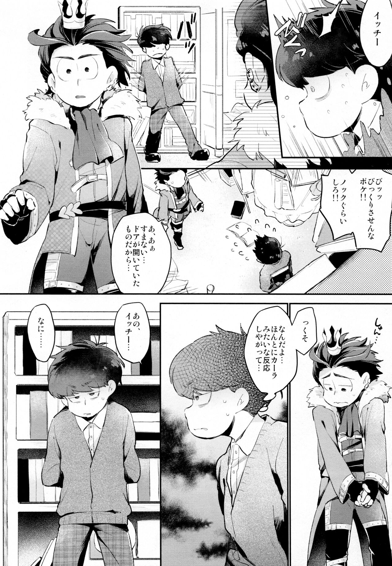 Preview page 7
