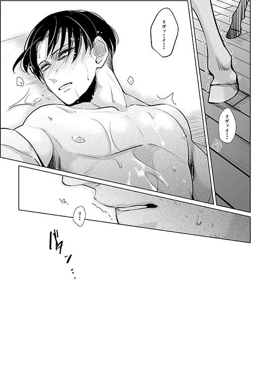 Uma ni Natta Danchou no Hanashi - Page 24