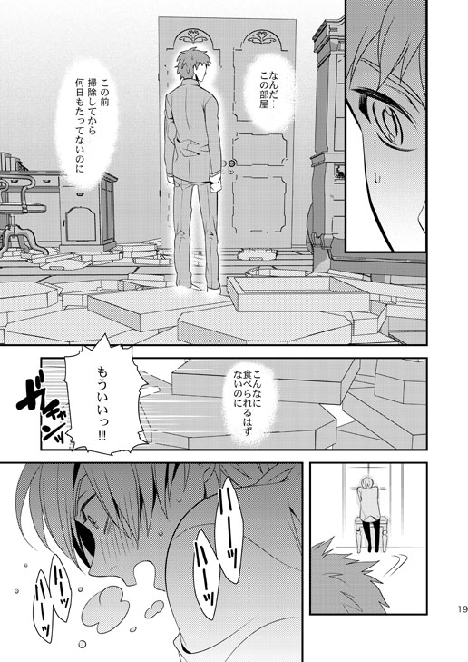 Akekiranu Yoru ni Zenpen - Page 19