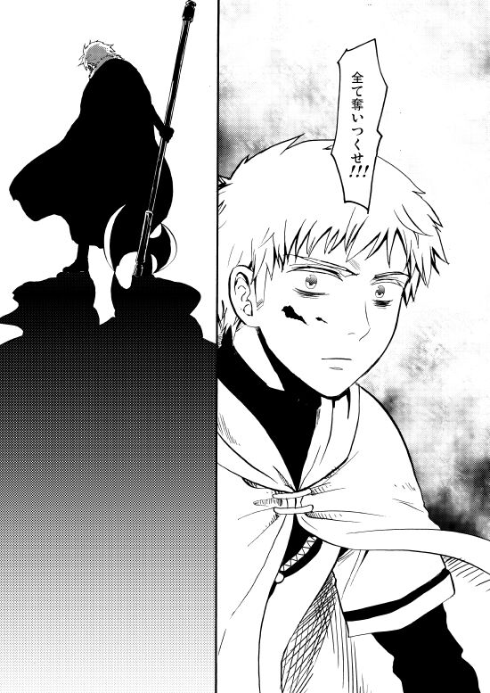 Sennen Oukoku Soushuuhen - Page 20