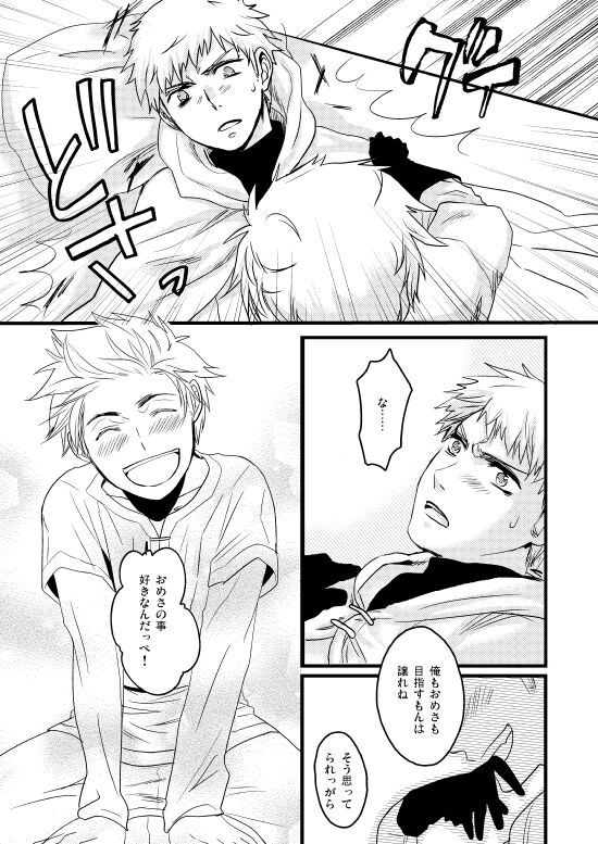 Sennen Oukoku Soushuuhen - Page 32