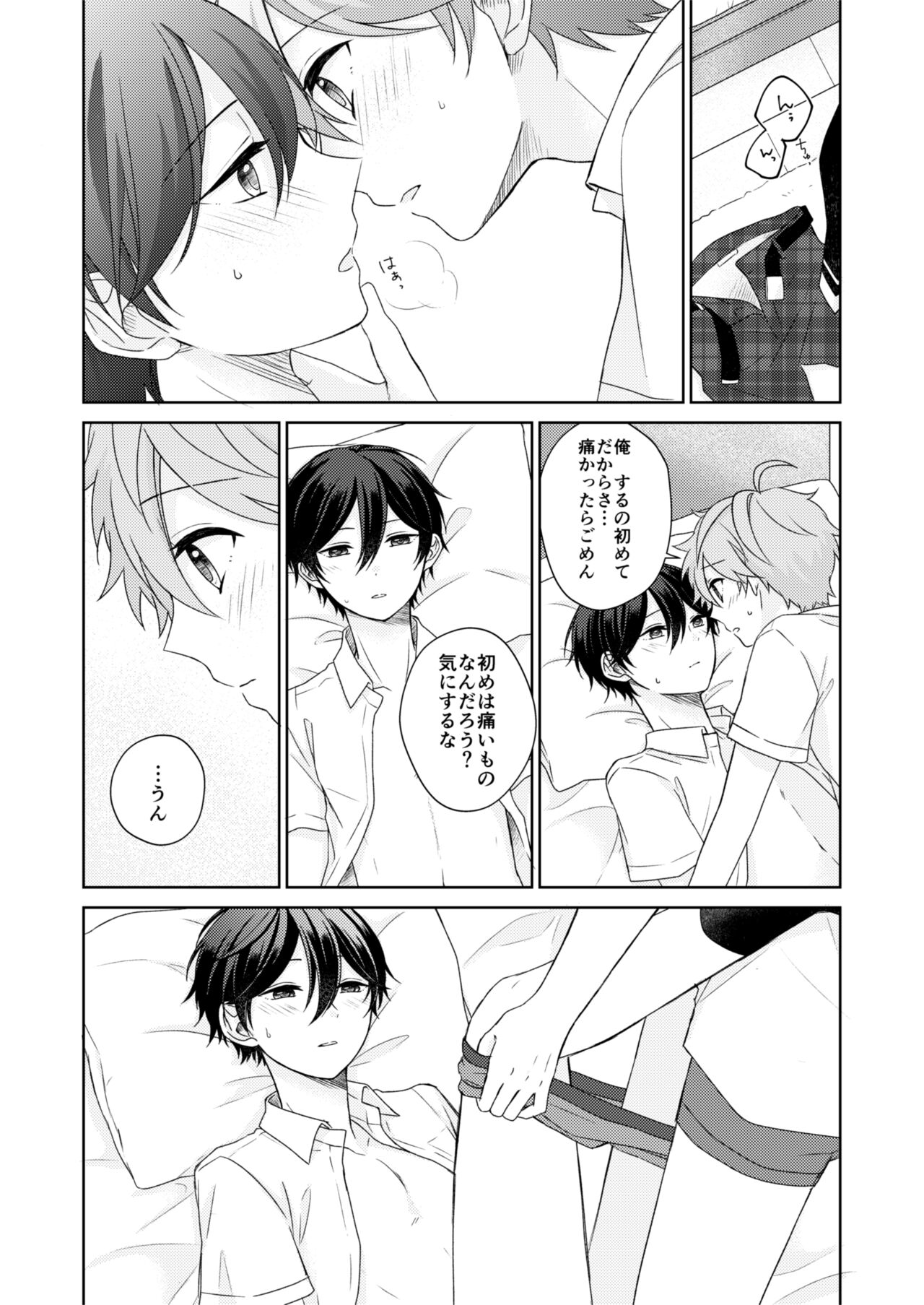 Akaneiro Memory - Page 15
