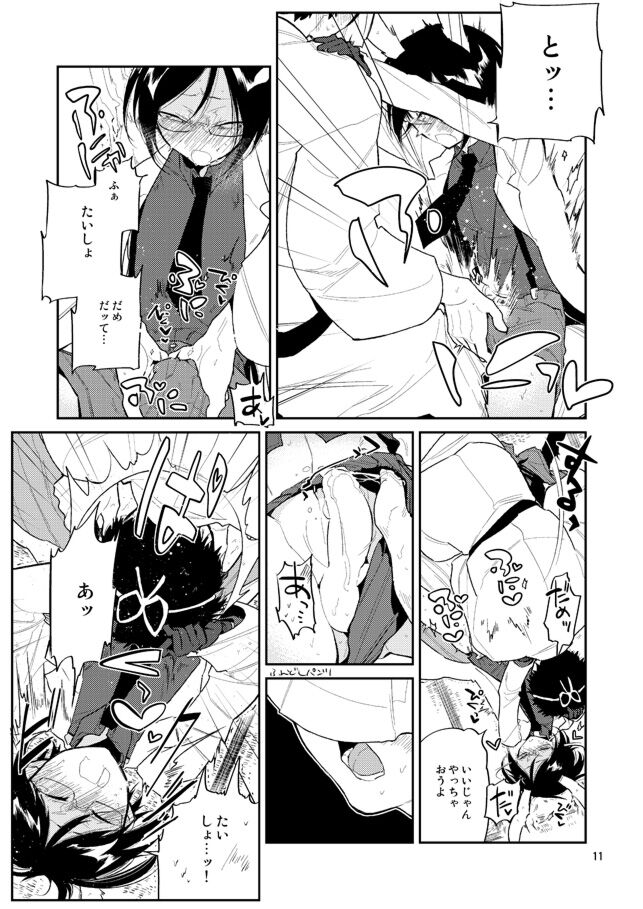 Usagi wa Mannen Hatsujoukitte Hontoukana Yagen-kun - Page 10
