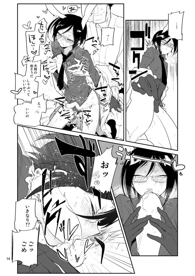 Usagi wa Mannen Hatsujoukitte Hontoukana Yagen-kun - Page 13