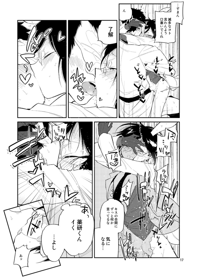 Usagi wa Mannen Hatsujoukitte Hontoukana Yagen-kun - Page 16